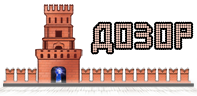 Дозор Дозор